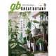 GREAT BOTANY vol.1（笠倉出版社） [電子書籍]