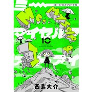 Me,Myself and I（10）（forcs） [電子書籍]
