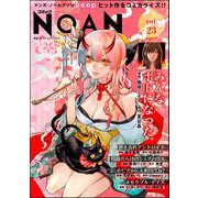 コミックNOAN Vol.23（ぶんか社） [電子書籍]