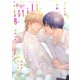drap milk 2024年06月号（コアマガジン） [電子書籍]