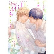 drap milk 2024年06月号（コアマガジン） [電子書籍]