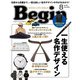 Begin 2024年8月号（世界文化社） [電子書籍]