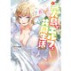 無人島でエルフと共同生活＠COMIC 第8巻（TOブックス） [電子書籍]