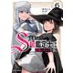 追放されたS級鑑定士は最強のギルドを創る 6（オーバーラップ） [電子書籍]