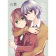 下剋上の狼煙をあげろ（クロスフォリオ出版） [電子書籍]