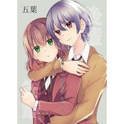 下剋上の狼煙をあげろ（クロスフォリオ出版） [電子書籍]