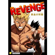 REVENGE（コンパス） [電子書籍]