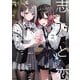志乃と恋 2（KADOKAWA） [電子書籍]