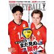 月刊バレーボール 2024年7月号（日本文化出版） [電子書籍]