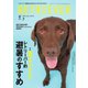 RETRIEVER（レトリーバー） 2024年7月号 Vol.116（ステレオサウンド） [電子書籍]