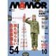 MAMOR 2024年8月号（扶桑社） [電子書籍]