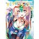 キミイロ×ライバー～今夜もベルに教えてください～（3）（講談社） [電子書籍]