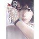 降り積もれ孤独な死よ（7）（講談社） [電子書籍]