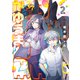 かゆうま（2）（講談社） [電子書籍]