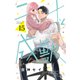 二十と成獣 ベツフレプチ（15）（講談社） [電子書籍]