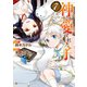 神に愛された子7（アルファポリス） [電子書籍]
