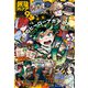 最強ジャンプ 2024年9月号（集英社） [電子書籍]