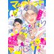 マーガレット 2024年16号（集英社） [電子書籍]