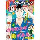 グランドジャンプ 2024 No.17（集英社） [電子書籍]