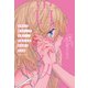 貴女。（実業之日本社） [電子書籍]