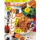 オレンジページ 2024年 7/2号（オレンジページ） [電子書籍]