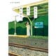 わたし、また、旅に出た。（電波社） [電子書籍]