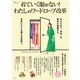GLOW特別編集 着ていく服がない！ わたしのワードローブ改革（宝島社） [電子書籍]