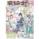 青騎士 第20A号（KADOKAWA） [電子書籍]