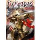 ソード・ワールド2.5サプリメント バルバロスレイジ（KADOKAWA） [電子書籍]