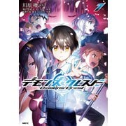 デモンズ・クレスト 1（KADOKAWA） [電子書籍]