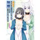 成長チートでなんでもできるようになったが、無職だけは辞められないようです 23（KADOKAWA） [電子書籍]