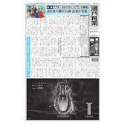 週刊粧業 第3394号（週刊粧業） [電子書籍]