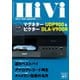 HiVi 2024年夏号（ステレオサウンド） [電子書籍]