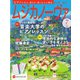 ムジカノーヴァ 2024年7月号（音楽之友社） [電子書籍]