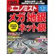 週刊エコノミスト 2024年6月25日号（毎日新聞出版） [電子書籍]