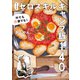 外でも家でも！ さーやんのゼロスキルキャンプ飯140（光文社） [電子書籍]