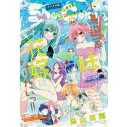 Sho-Comi 2024年14号（2024年6月20日発売）【電子版特典付き】（小学館） [電子書籍]