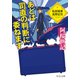 あとは司直の判断に委ねます 私設秘書 真野正司（中央公論新社） [電子書籍]