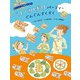 おいしい行事のえほん こいのぼりパーティー（ほるぷ出版） [電子書籍]