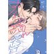 ずぶ濡れクライベイビー 【電子限定特典付き】（竹書房） [電子書籍]