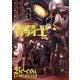 青騎士 第20B号（KADOKAWA） [電子書籍]