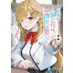 隣の席の高嶺の花は、僕の前世の妻らしい。 今世でも僕のことが大好きだそうです。（KADOKAWA） [電子書籍]