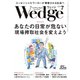 Wedge 2024年7月号（ウェッジ） [電子書籍]