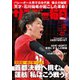 サンデー毎日 2024年6月30日号（毎日新聞出版） [電子書籍]