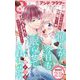 ＆フラワー 2024年25号（小学館） [電子書籍]
