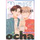 mimosa vol.45（リイド社） [電子書籍]