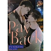 PAYBACK（1）（ダリアコミックスe） [電子書籍]