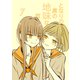 となりの席の地味な奴 7（PICK UP PRESS） [電子書籍]