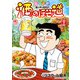 酒のほそ道（55）（日本文芸社） [電子書籍]