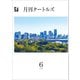 月刊タートルズ 2024年6月号（文彩堂出版） [電子書籍]